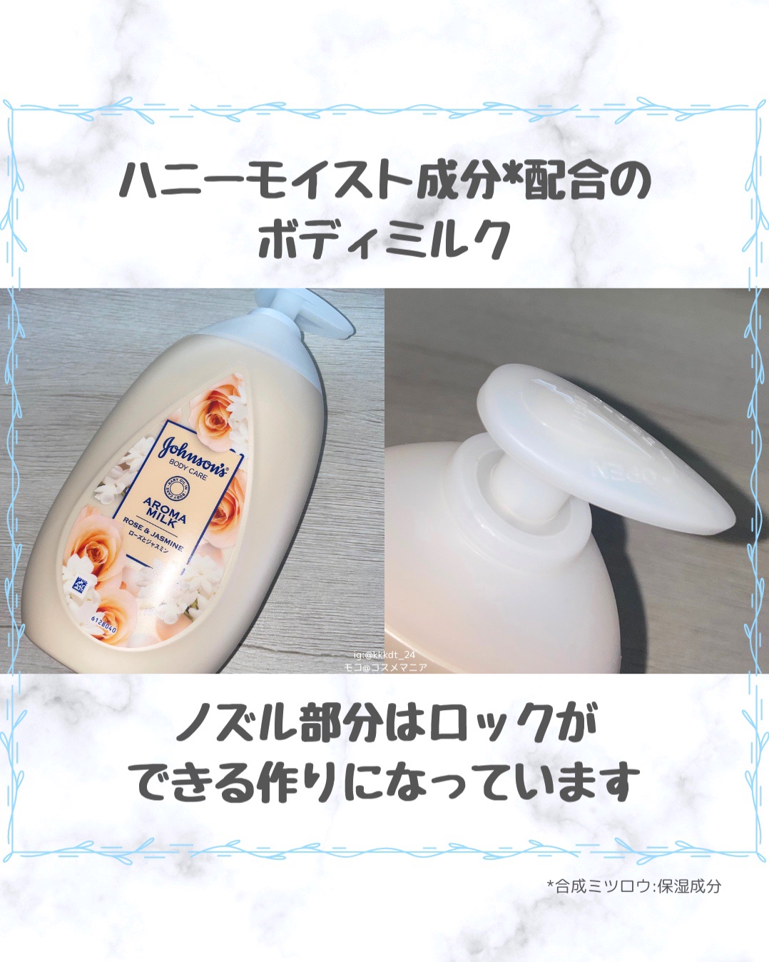 エクストラケア アロマミルク/ジョンソンボディケア/ボディミルクを使ったクチコミ（2枚目）