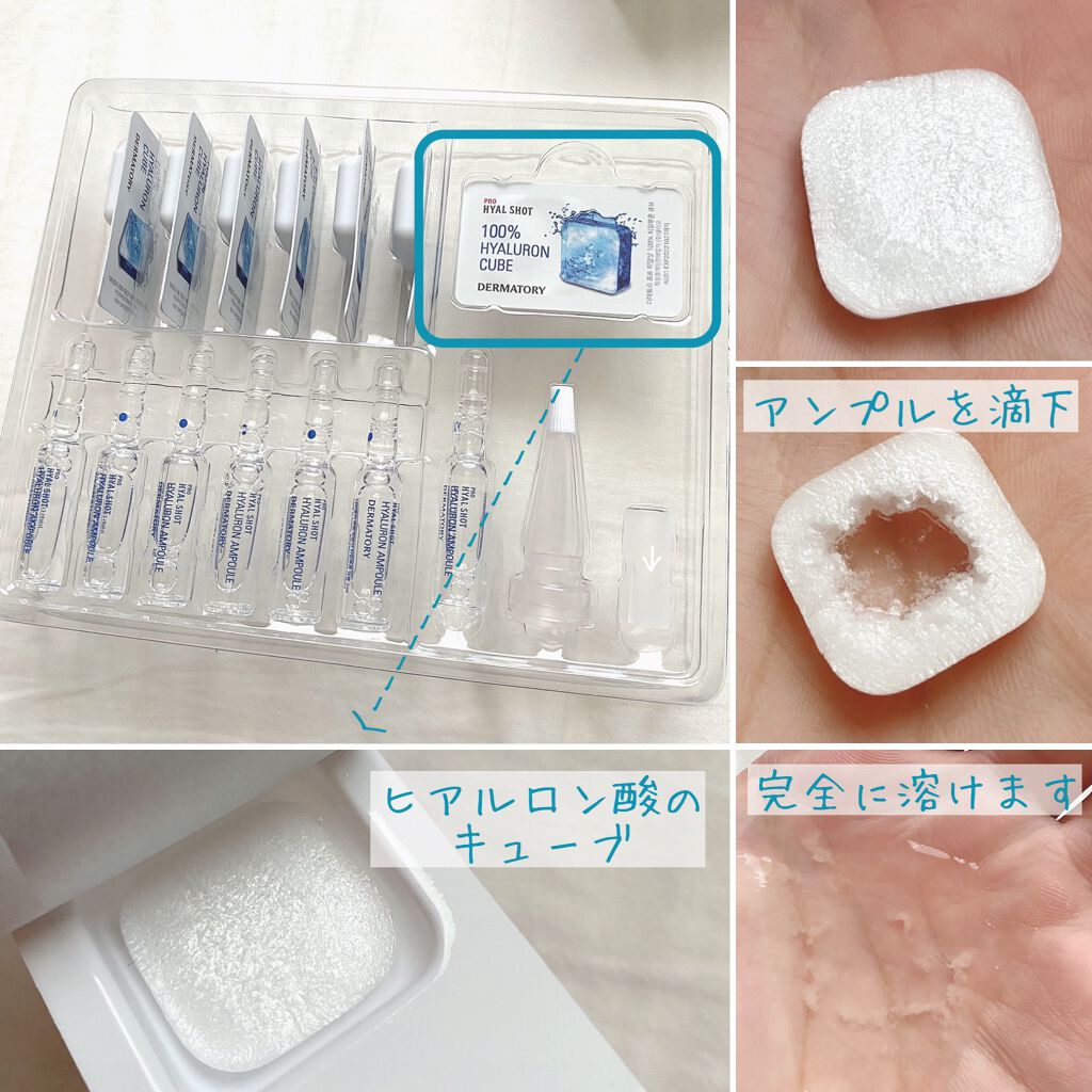 プロヒアルロンショット水分爆弾7DAYSセット/Dermatory/その他キットセットを使ったクチコミ(3枚目)