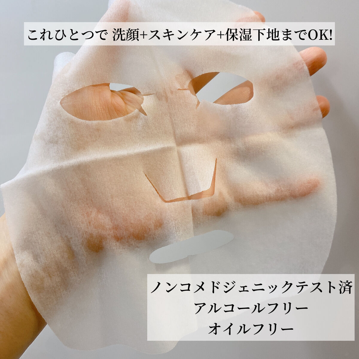 目ざまシート ボタニカルタイプ/サボリーノ/シートマスク・パックを使ったクチコミ（2枚目）