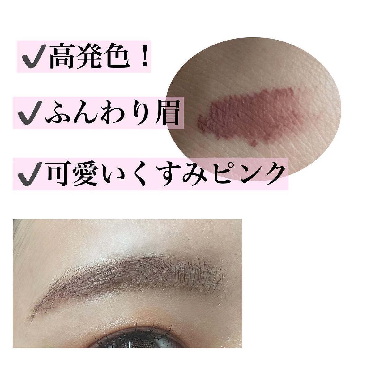 フィルム眉カラー/デジャヴュ/眉マスカラを使ったクチコミ(2枚目)