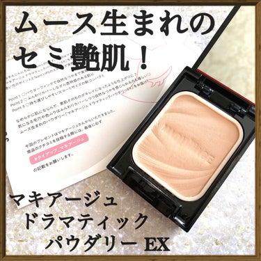 スポッツカバー ファウンデイション/SHISEIDO/クリームコンシーラーを使ったクチコミ（1枚目）