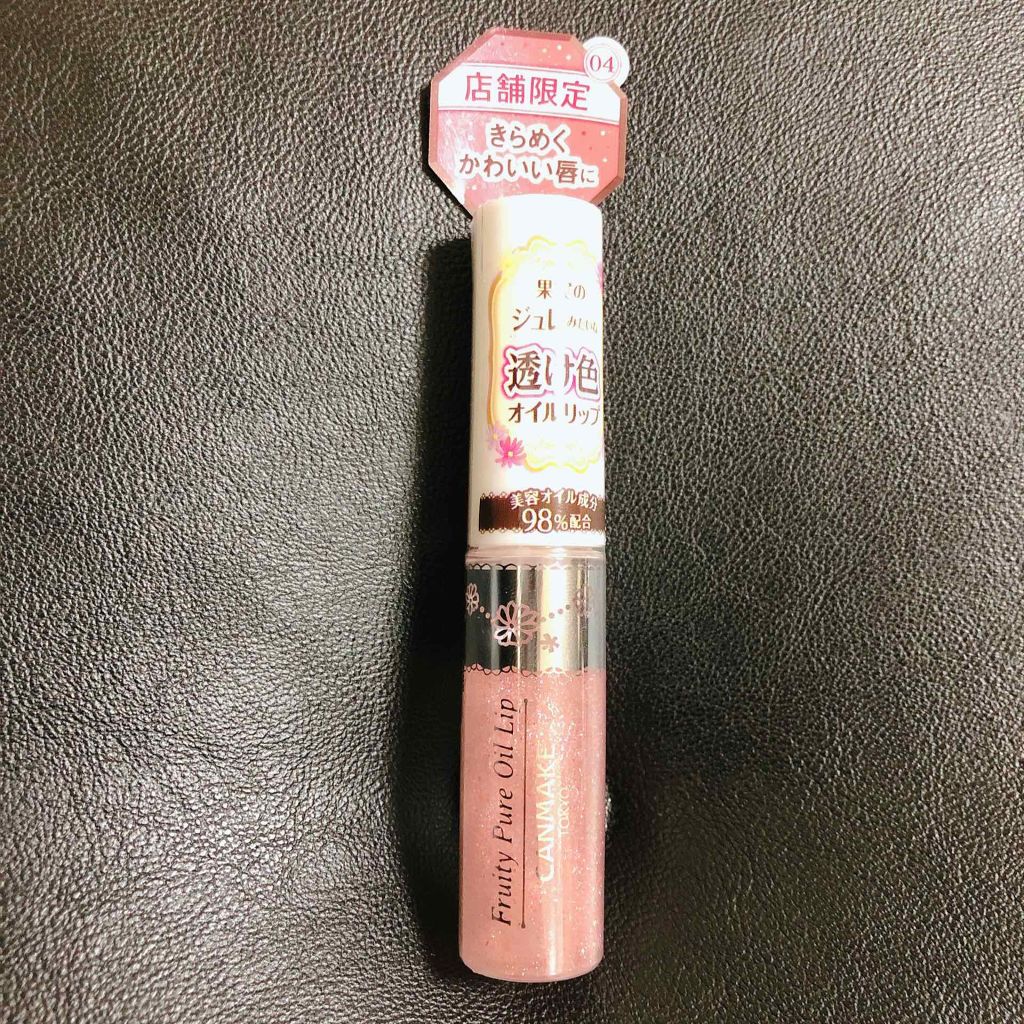 フルーティーピュアオイルリップ/キャンメイク/リップグロスを使ったクチコミ(1枚目)