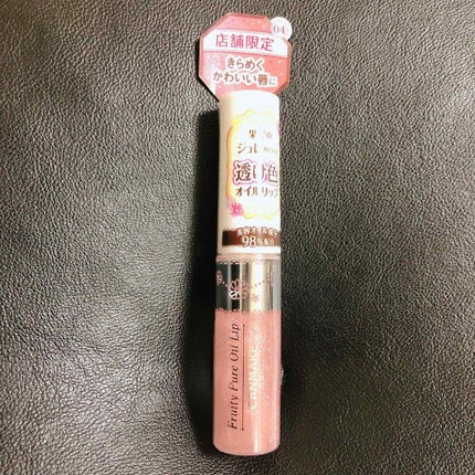 フルーティーピュアオイルリップ/キャンメイク/リップグロスを使ったクチコミ(1枚目)