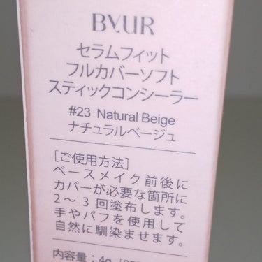 セラムフィット フルカバー ソフトスティック コンシーラー/ByUR/スティックコンシーラーを使ったクチコミ（2枚目）