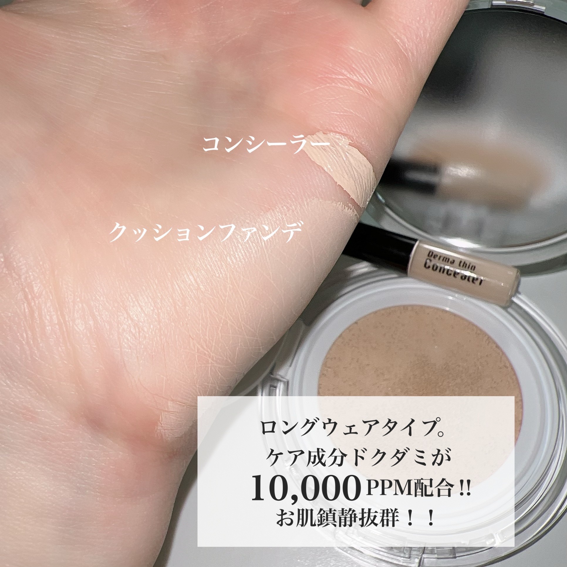 ハートリーフシーンカバークッション/23years old/クッションファンデーションを使ったクチコミ（3枚目）