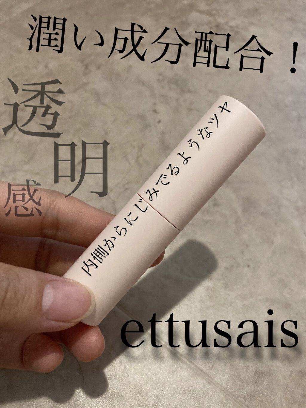 エテュセ フェイスエディション（カラースティック） 01 ハイライト/ettusais/スティックハイライトを使ったクチコミ（1枚目）