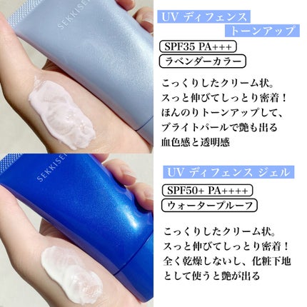 クリアウェルネス UV ディフェンス ミルク/雪肌精/日焼け止めミルクを使ったクチコミ(4枚目)