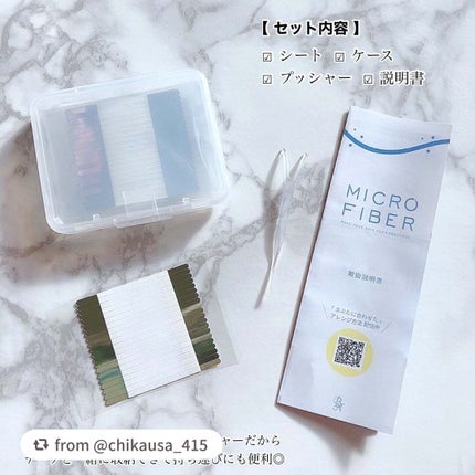 マイクロファイバー /ビー・エヌ/二重まぶた用アイテムを使ったクチコミ(2枚目)