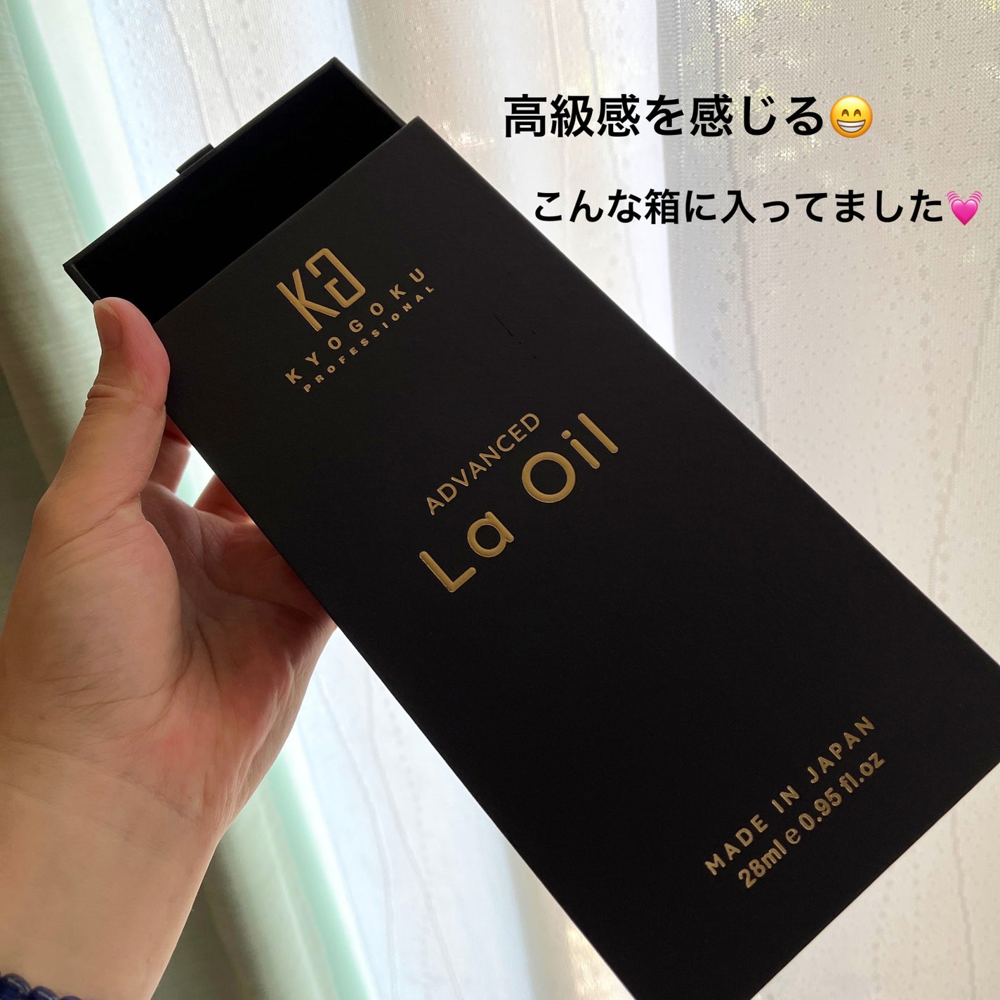 La Oil/KYOGOKU/ヘアオイルを使ったクチコミ(2枚目)