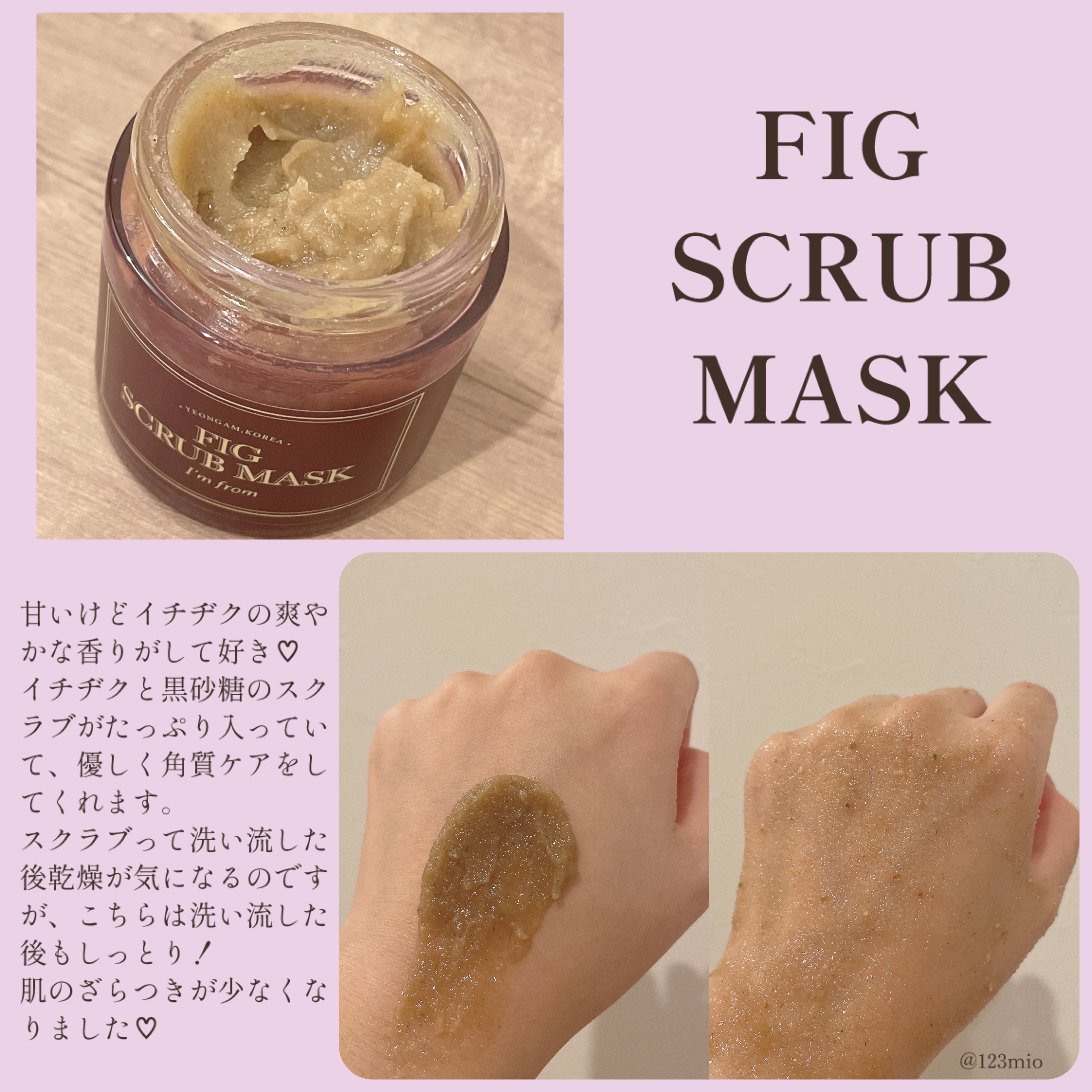 ハニーマスク/I'm from/洗い流すパック・マスクを使ったクチコミ（3枚目）