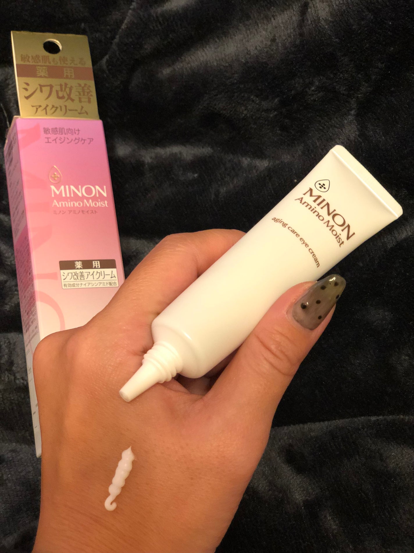 ミノン アミノモイスト エイジングケア アイクリーム/ミノン/アイケア・アイクリームを使ったクチコミ(2枚目)