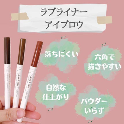 ラブ・ライナー シグネチャーフィットペンシル<アイブロウ>/ラブ・ライナー/アイブロウペンシルを使ったクチコミ(4枚目)