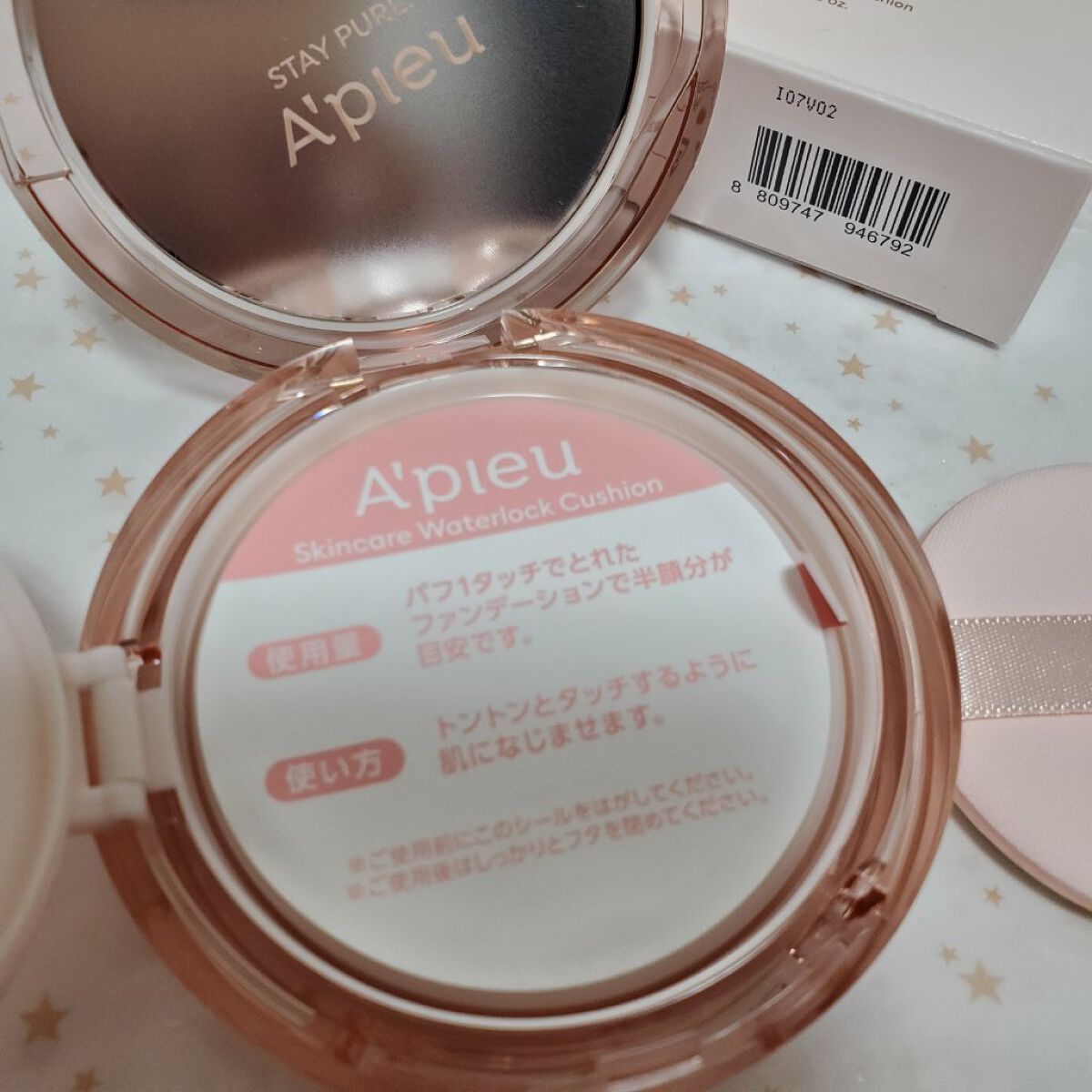スキンケア ウォーターロッククッション　 No.23 自然な肌色/A’pieu/クッションファンデーションを使ったクチコミ（3枚目）