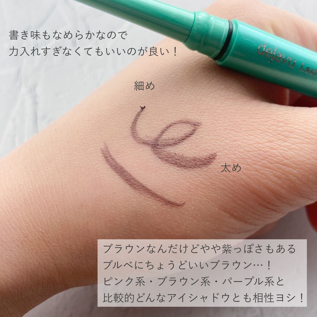 「密着アイライナー」クリームペンシル/デジャヴュ/ペンシルアイライナーを使ったクチコミ(4枚目)