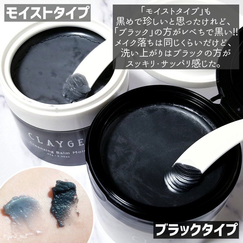 クレンジングバーム ブラック/CLAYGE/クレンジングバームを使ったクチコミ(6枚目)