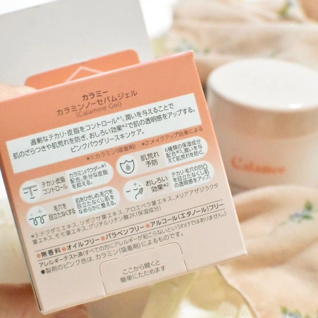 カラミー カラミンノーセバムジェル/Calamee/フェイスクリームを使ったクチコミ(4枚目)
