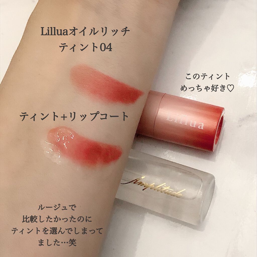 クリア リップコート/Amplitude/リップオイルを使ったクチコミ（3枚目）