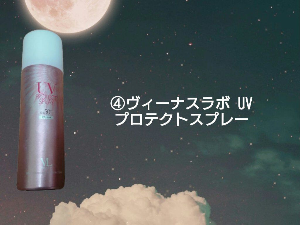 ビオレUV アクアリッチウォータリージェル /ビオレ/日焼け止め・UVケアを使ったクチコミ(5枚目)