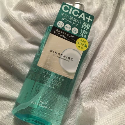 マイルド クレンジングオイル/KIMESHIRO/オイルクレンジングを使ったクチコミ(1枚目)