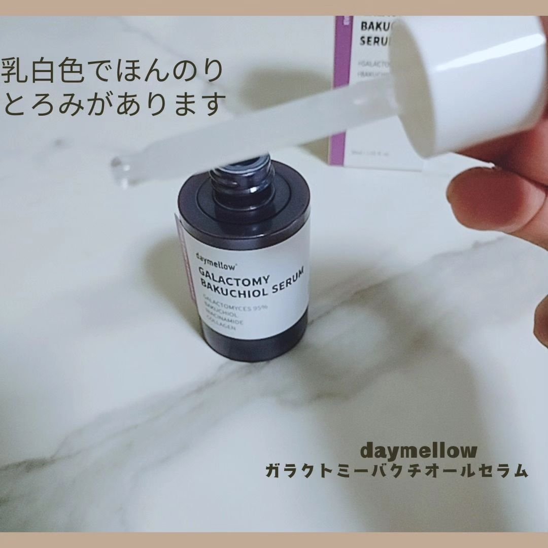ガラクトミーバクチオールセラム/daymellow’/美容液を使ったクチコミ（3枚目）