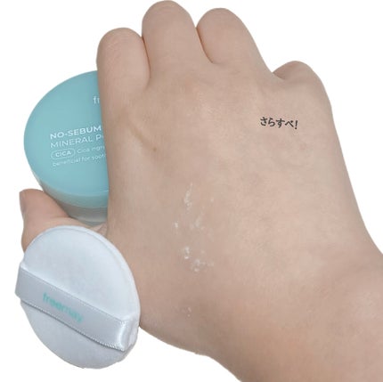 ノーセバム ミネラルパウダー/Freemay/ルースパウダーを使ったクチコミ(4枚目)