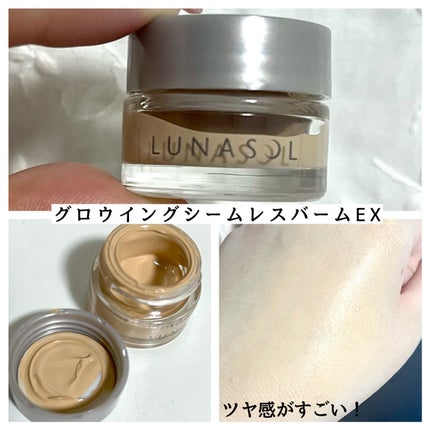 テンダーハグ バームオイルクレンジング/LUNASOL/オイルクレンジングを使ったクチコミ(4枚目)