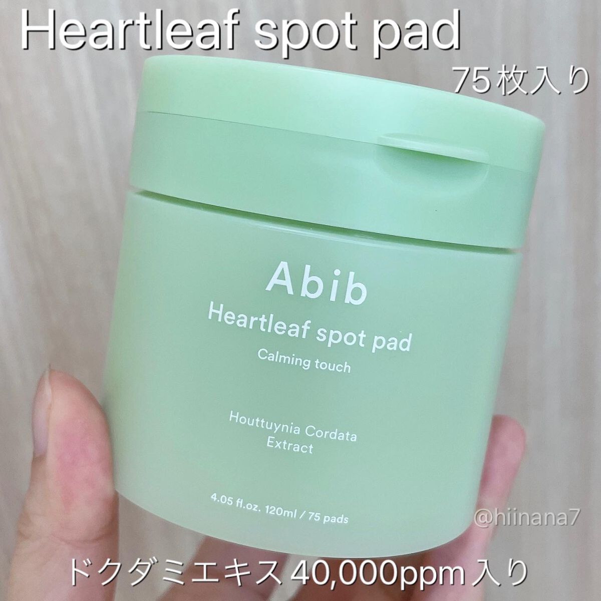 弱酸性pHシートマスク ドクダミフィット/Abib /シートマスク・パックを使ったクチコミ(2枚目)