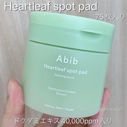 ドクダミカーミングタッチスポットパッド/Abib /トナーパッドを使ったクチコミ(2枚目)