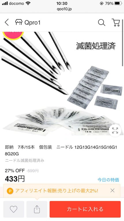 ハルノ。 on LIPS 「♡ピアスのススメ♡基本的な開け方とオススメ部位ピアス大好きな私..」(6枚目)