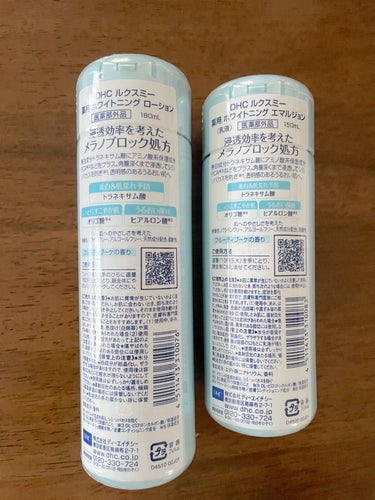 DHCルクスミー 薬用ホワイトニング ローション/DHC/化粧水を使ったクチコミ（2枚目）