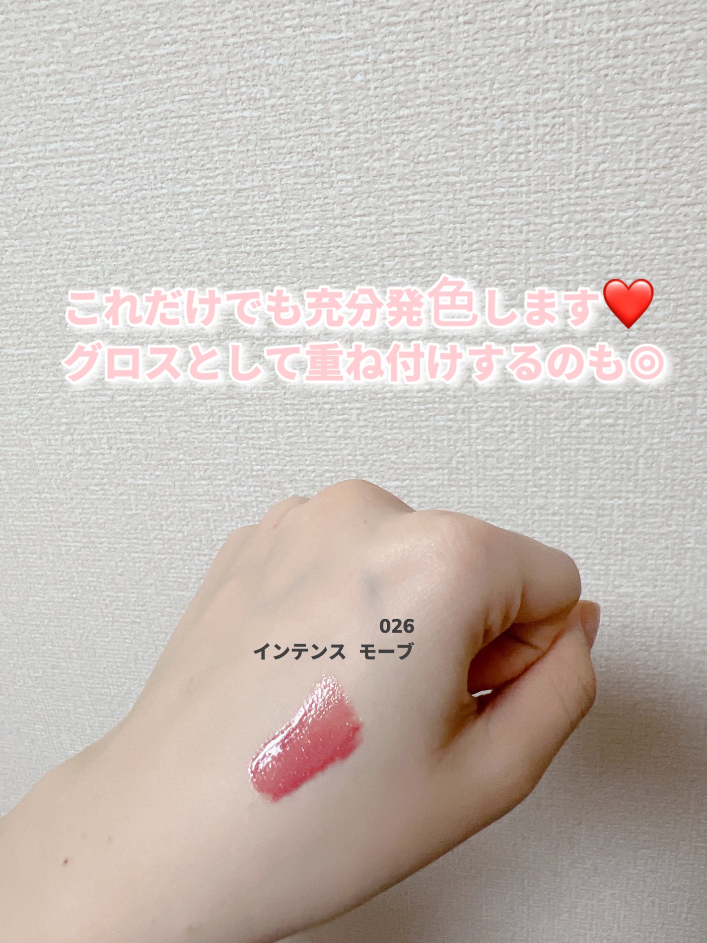 ディオール アディクト リップ マキシマイザー/Dior/リップグロスを使ったクチコミ(3枚目)