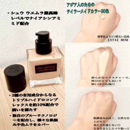 シュウウエムラ アンリミテッド ケア ツヤ セラム シュウウエムラ アンリミテッド ケア ツヤ セラム