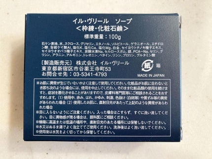 を使ったクチコミ(3枚目)