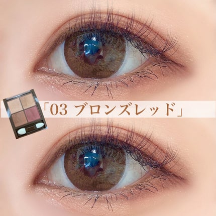 ニュアンスオンアイシャドウ/CEZANNE/アイシャドウパレットを使ったクチコミ(2枚目)