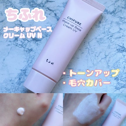 メーキャップ ベース クリーム UV 1 ピンク/ちふれ/化粧下地を使ったクチコミ(1枚目)