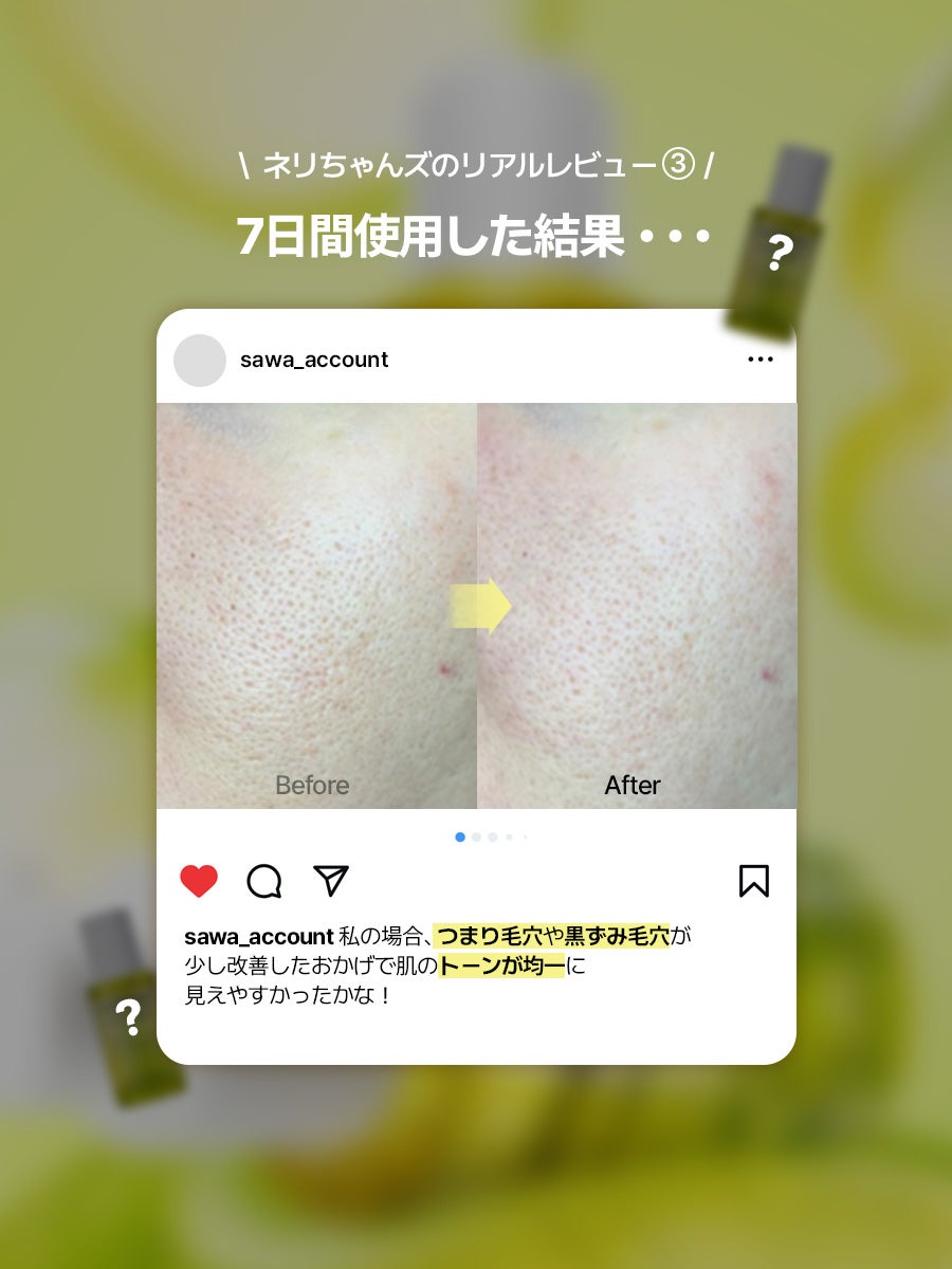 ネイチャーリパブリック公式アカウント on LIPS 「What'snext...?もうすぐ発売予定💛🍃発売前にネリち..」(5枚目)