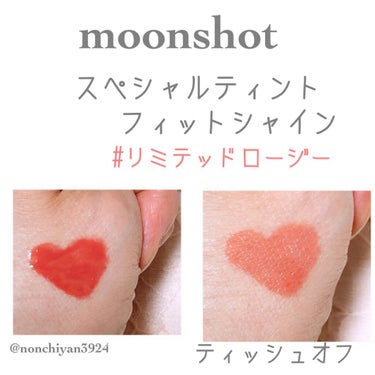 TINT FIT SHINE/moonshot/リップグロスを使ったクチコミ（4枚目）