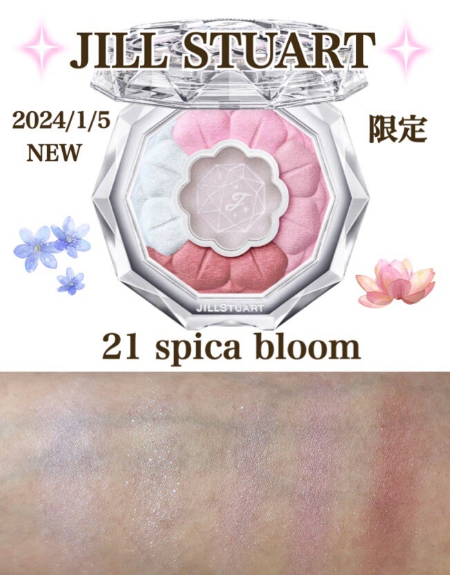 ジルスチュアート ブルームクチュール アイズ/JILL STUART/アイシャドウパレットを使ったクチコミ(1枚目)