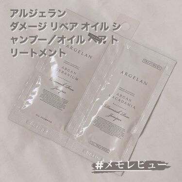 試してみた ダメージ リペア オイル シャンプー オイル ヘア トリートメント アルジェランのリアルな口コミ レビュー Lips 試してみた ダメージ リペア オイル シャンプー オイル ヘア トリートメント アルジェランのリアルな口コミ レビュー Lips