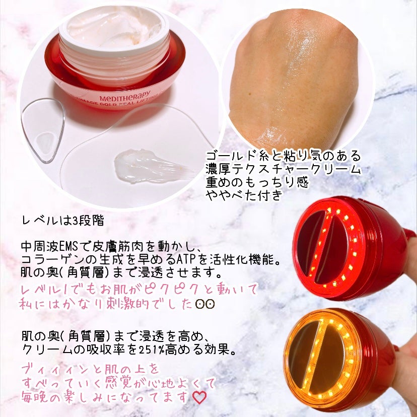 シューマジゴールド糸リフティングクリーム+EMS美顔器 シューマジゴールド糸リフティングクリーム+EMS美顔器