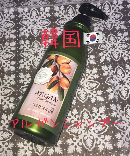アルガンヘアシャンプー/WELCOS/シャンプー・コンディショナーを使ったクチコミ(1枚目)