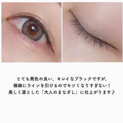 リキッドアイライナー /パラドゥ/リキッドアイライナーを使ったクチコミ(7枚目)