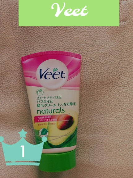 ヴィート PURE バスタイム除毛クリーム しっかり除毛/Veet/除毛クリームを使ったクチコミ(1枚目)