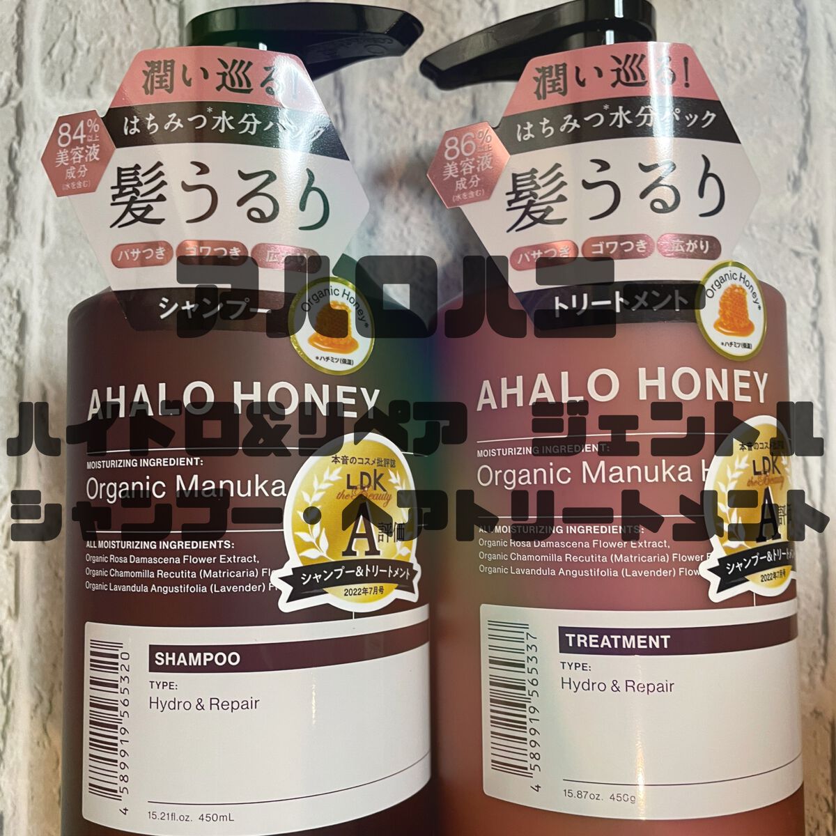 ハイドロ＆リペア ジェントル シャンプー／ヘアトリートメント/AHALO HONEY/市販シャンプーを使ったクチコミ（1枚目）