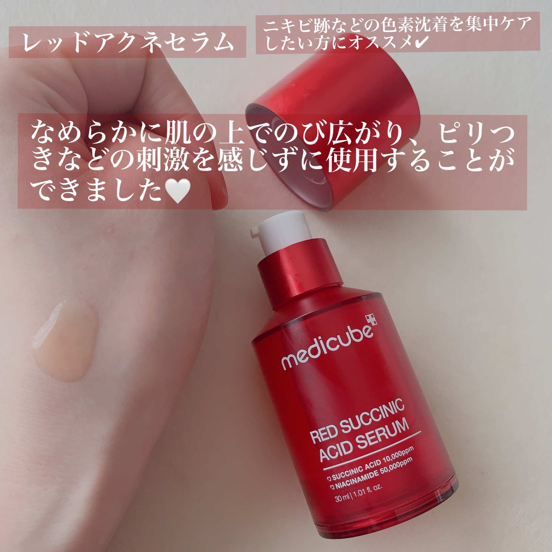 レッドアクネピーリングセラム/MEDICUBE/美容液を使ったクチコミ（2枚目）