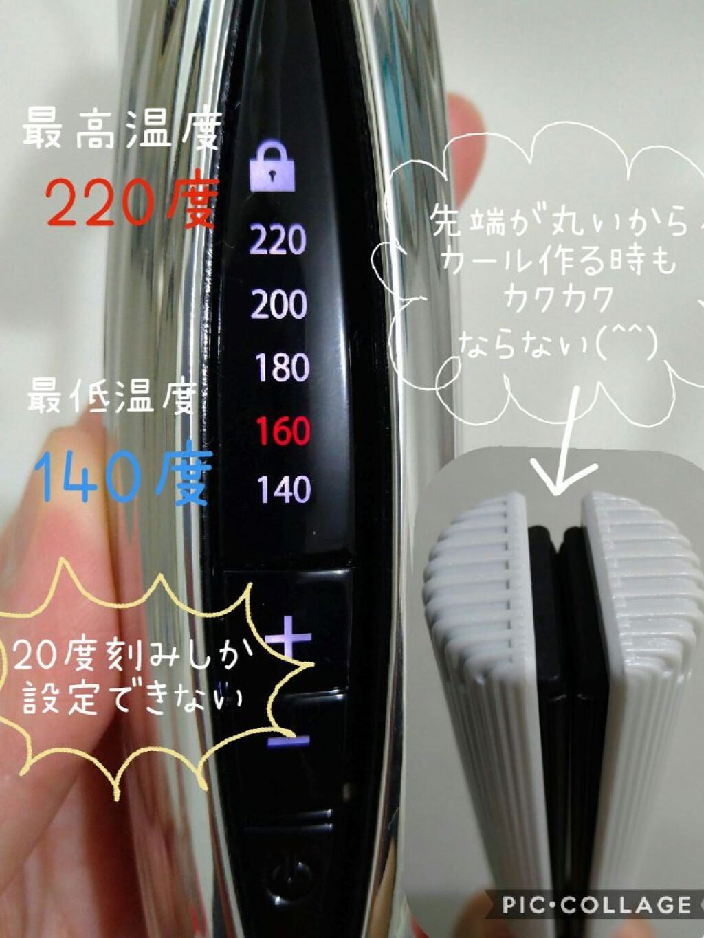 リファ ビューテック ストレートアイロン/ReFa/ストレートアイロンを使ったクチコミ(3枚目)