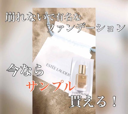 ダブル ウェア ステイ イン プレイス メークアップ /ESTEE LAUDER/リキッドファンデーションを使ったクチコミ(1枚目)