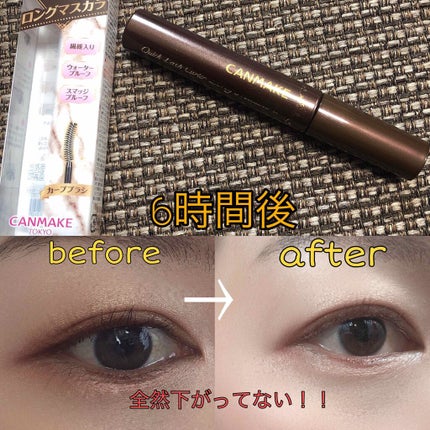 クイックラッシュカーラー ロングマスカラ/キャンメイク/マスカラを使ったクチコミ(2枚目)