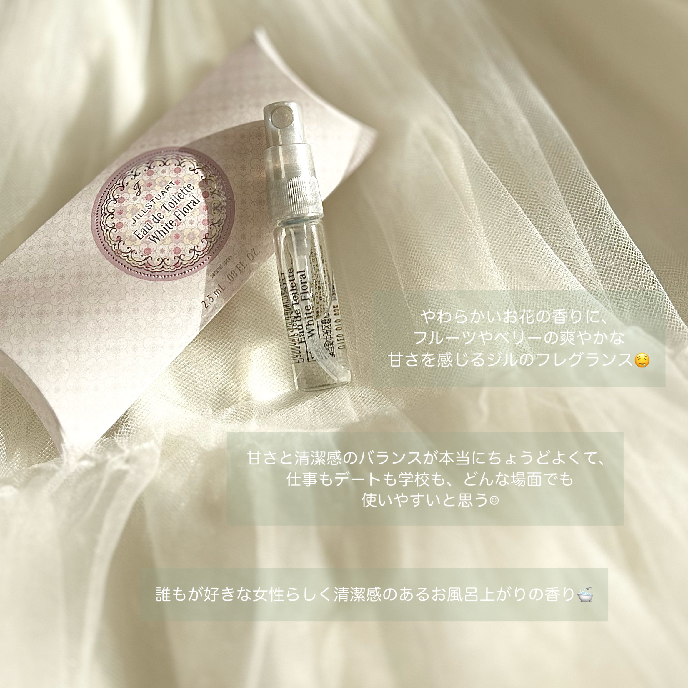 ジルスチュアート オード ホワイトフローラル/JILL STUART/香水(レディース)を使ったクチコミ（3枚目）