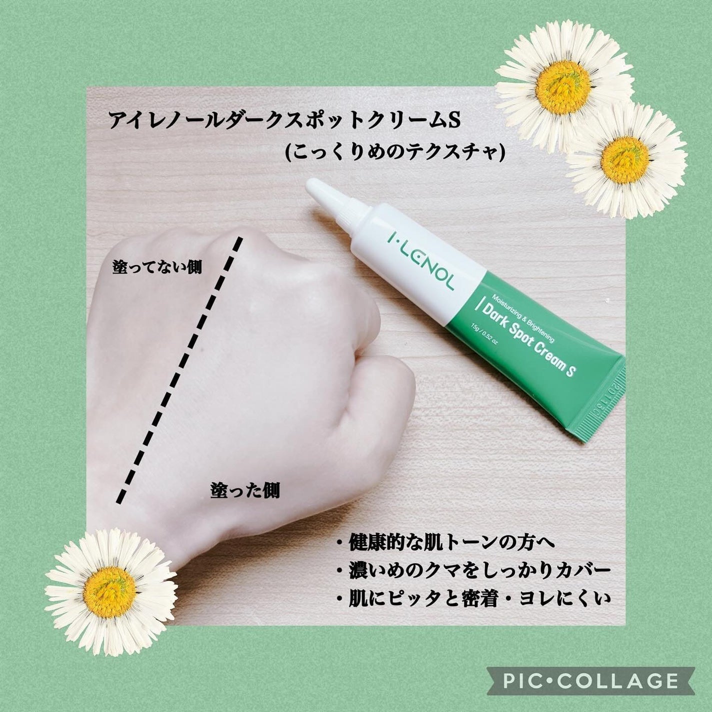 アイレノール クマクリーム/IRENOL/アイケア・アイクリームを使ったクチコミ(4枚目)